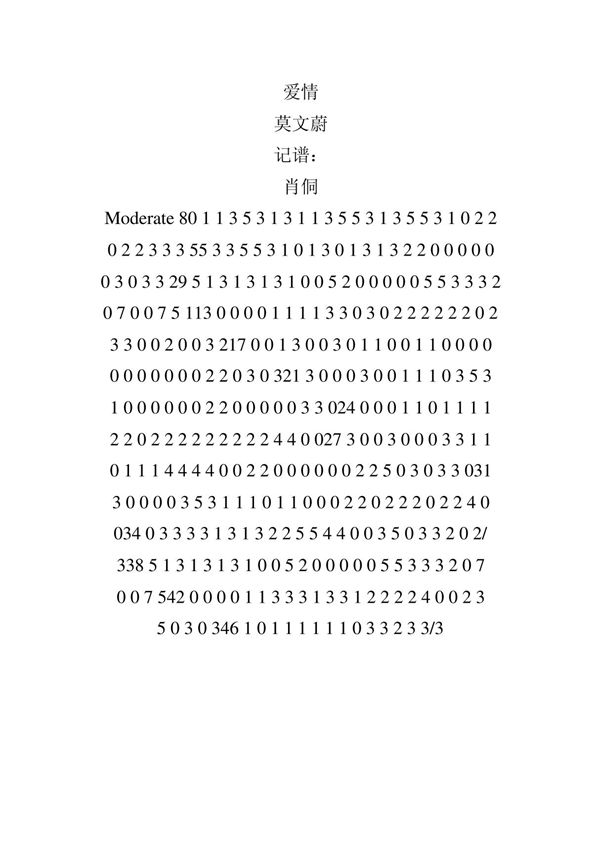 莫文蔚《爱情》指弹吉他谱