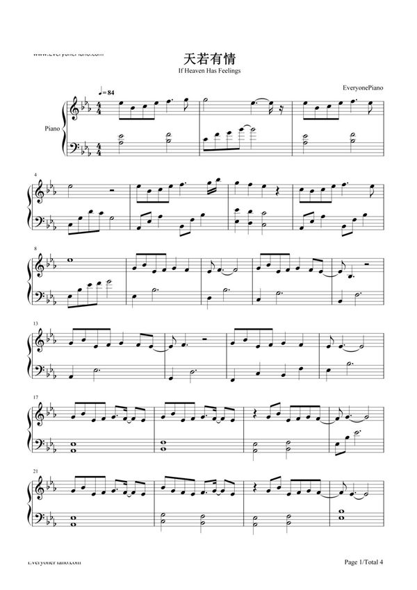 钢琴谱 天若有情-电视剧《锦绣未央》主题曲 五线谱 共4张(全)