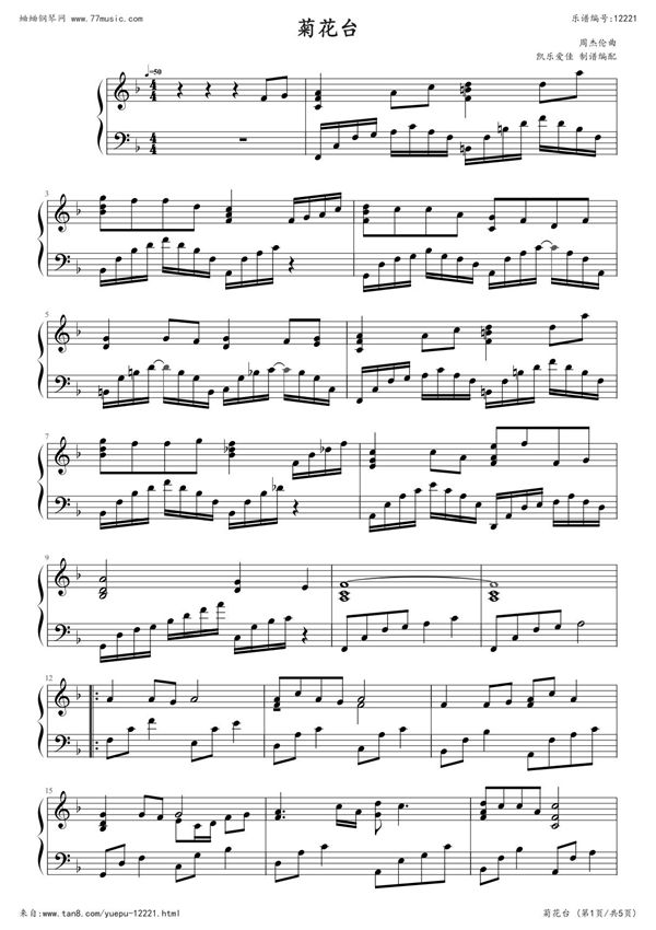 周杰伦经典曲目钢琴谱 菊花台(复杂演奏版)五线谱