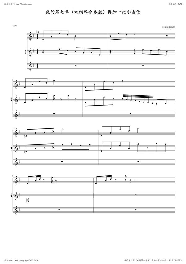 周杰伦经典曲目钢琴谱 夜的第七章(双钢琴合奏版)五线谱