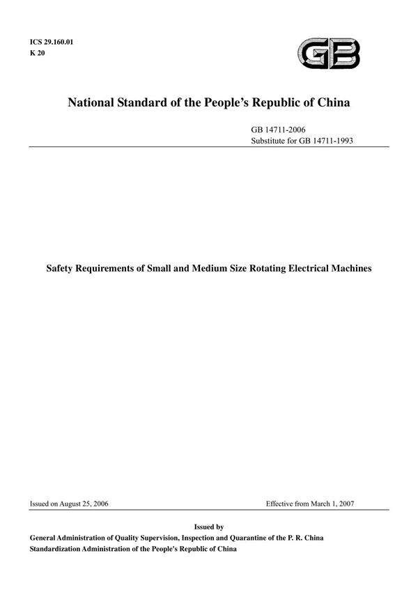 GB 14711-2006标准(英文版)- 电机安全要求 英文版