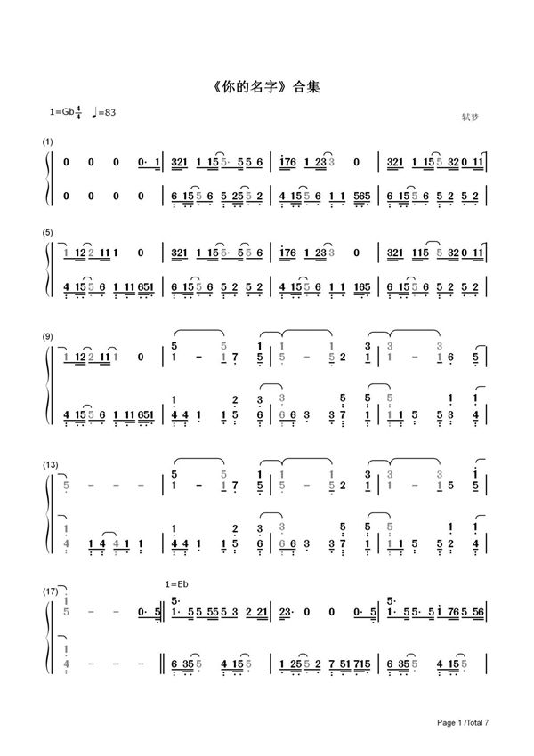 钢琴谱 你的名字歌曲合集 双手简谱 共7张(全)