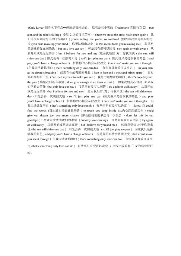 Only Love歌词中英对照