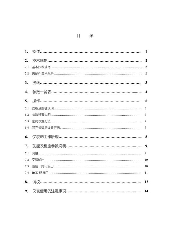 快速测温仪适用于钢水