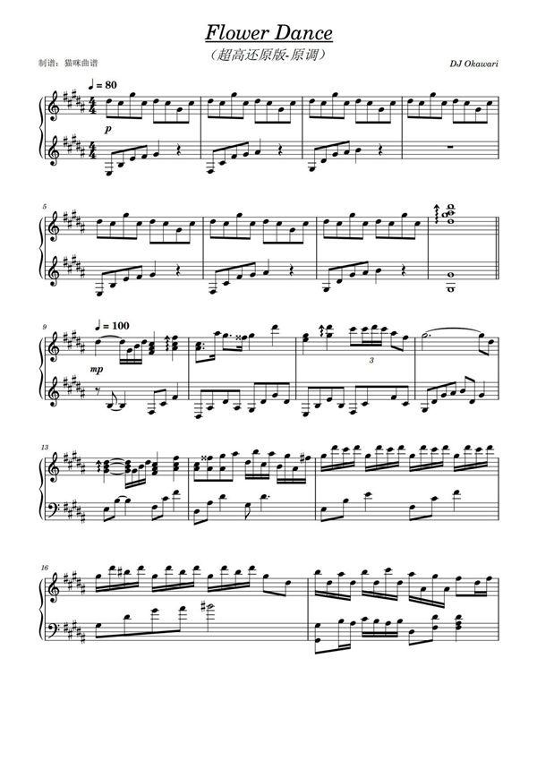 《Flower Dance》-花之舞(超高还原版-原调)钢琴曲谱双手数字简谱