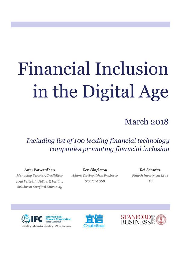 数字时代的普惠金融(英文版)