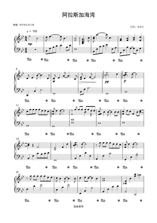 阿拉斯加海湾 超好听 精品钢琴独奏钢琴谱钢琴简谱 数字谱 钢琴双手简谱
