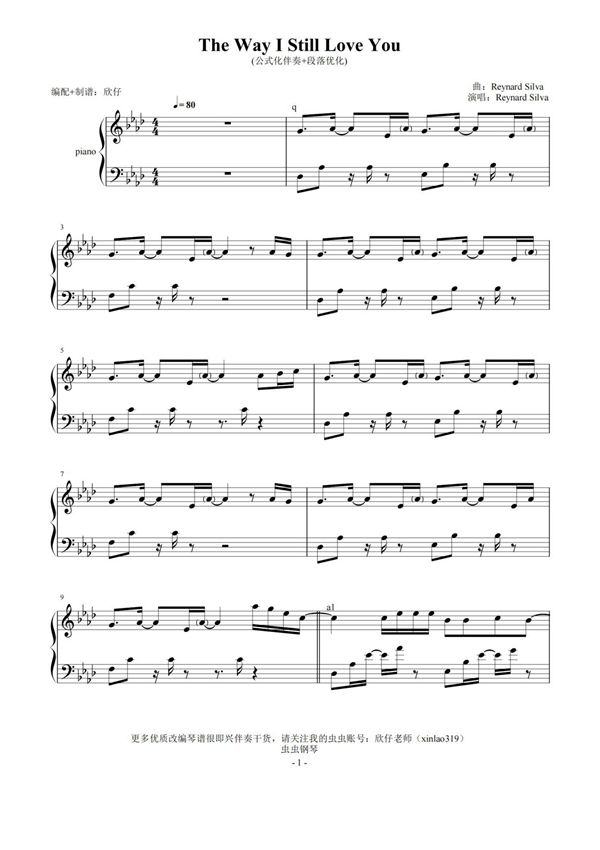 降A《The Way I Still Love You》钢琴谱钢琴简谱 数字谱 钢琴双手简谱