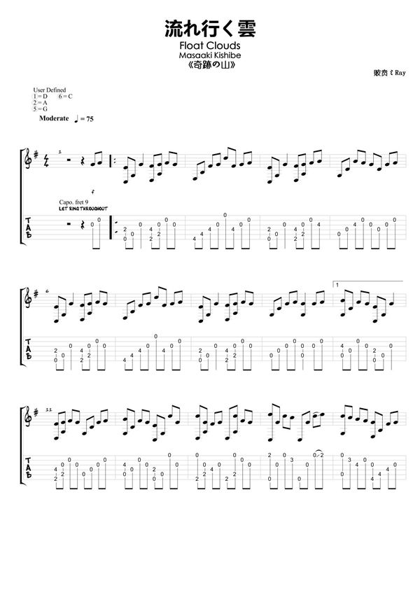 岸部真明《流れ行く雲》指弹吉他谱