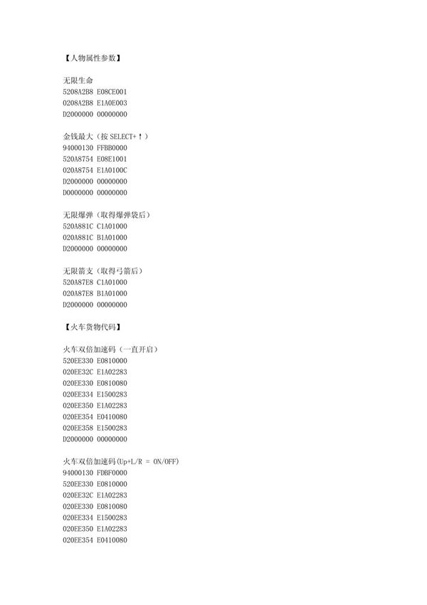 塞尔达传说大地的汽笛金手指