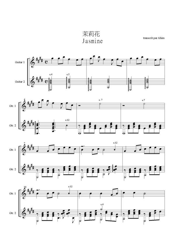 《茉莉花》吉他二重奏