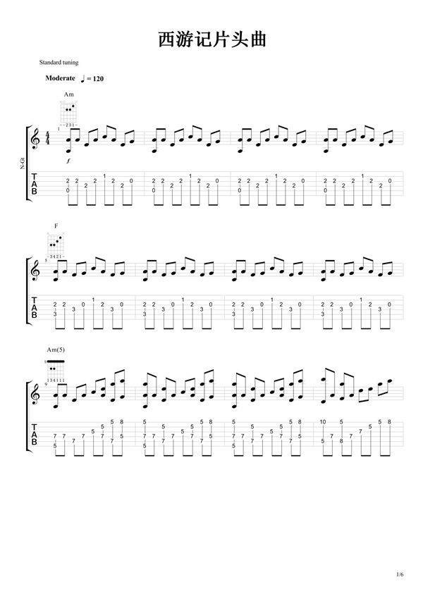 《西游记片头曲》指弹吉他谱