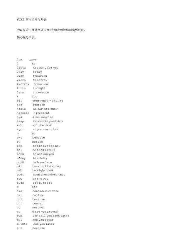 英文日常用语缩写列表