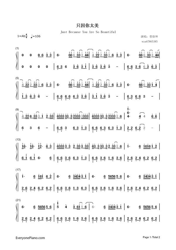 钢琴谱 只因你太美-蔡徐坤 双手简谱 共2张(全)