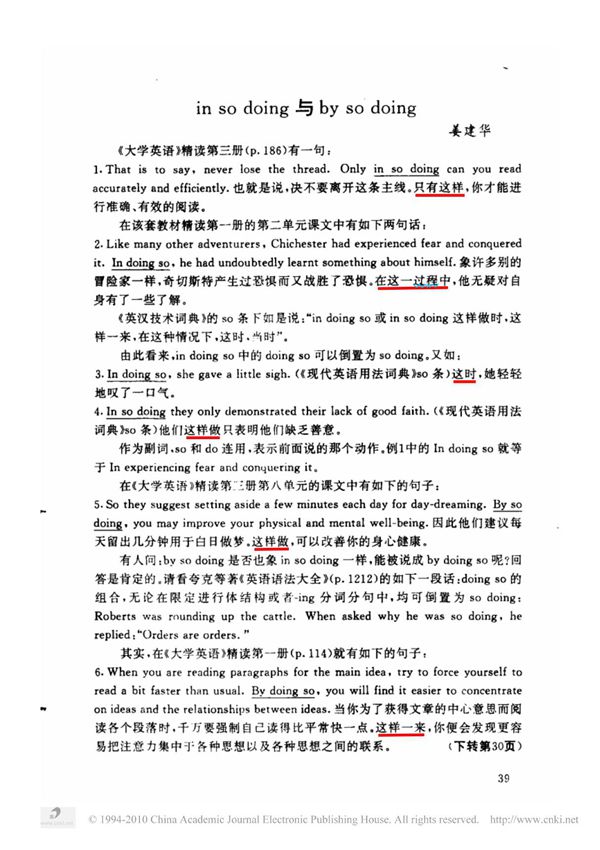 (精品)in so doing, in doing so, by so doing三者间的区别