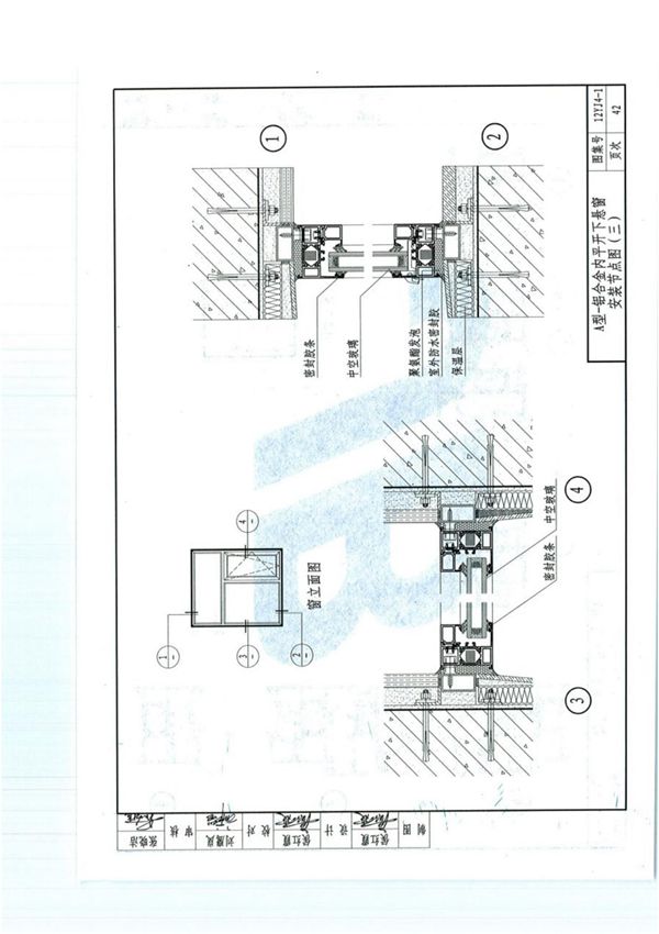 河南省建筑标准设计图集12YJ04-1-常用门窗图集 4