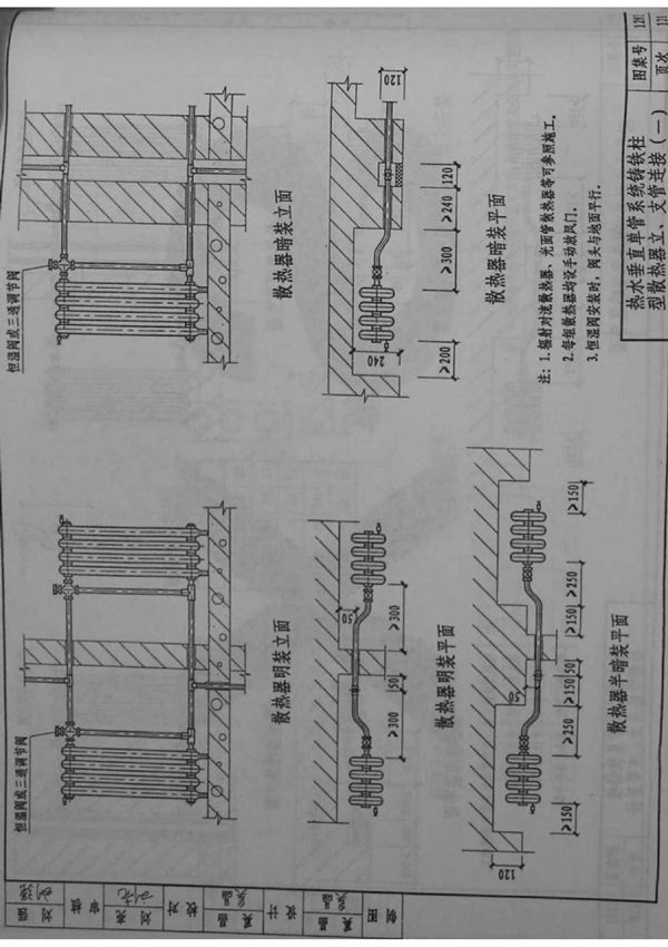 国标图集12N1供暖工程-国家建筑标准设计图集电子版下载 2