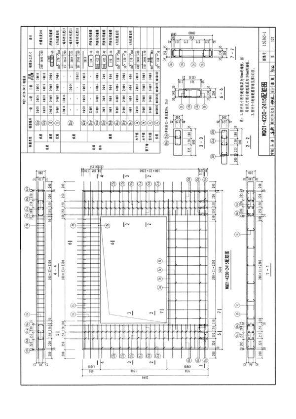 国标图集15G365-1预制混凝土剪力墙外墙板-国家建筑标准设计图集电子版下载 2