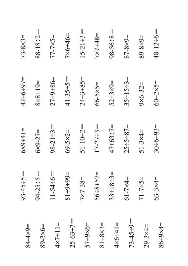 小学二年级下学期数学口算题1000道