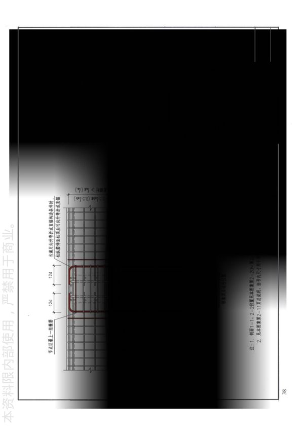 国标图集12G901-1混凝土结构施工钢筋排布规则与构造详图现浇混凝土框架 剪力墙 梁 板-国家建筑标准设计图集电子版下载 2