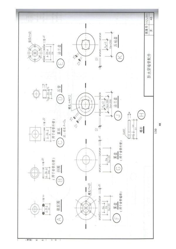 国标图集11ZJ311 地下室防水(中南-3)-国家建筑标准设计图集电子版下载 3