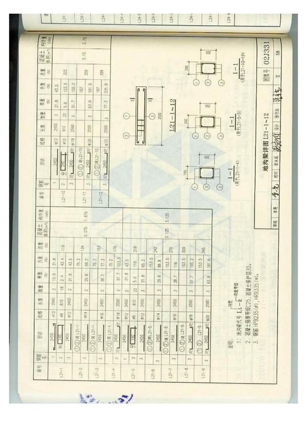 现行国家建筑标准设计图集02J331 地沟及盖板标准设计图集-国标图集电子版下载 2