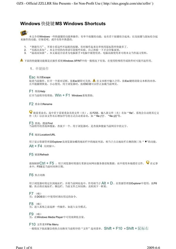 Windows快捷键Keyboard-Shortcuts
