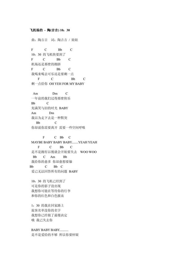陶喆《飞机场的10 30》吉他谱~