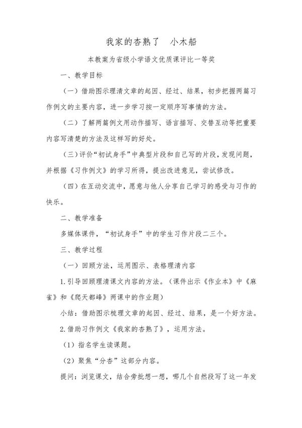 国家开放大学《计算机应用基础》形考任务1-4参考答案