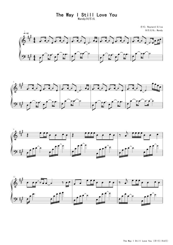 The Way I Still Love You钢琴谱五线谱