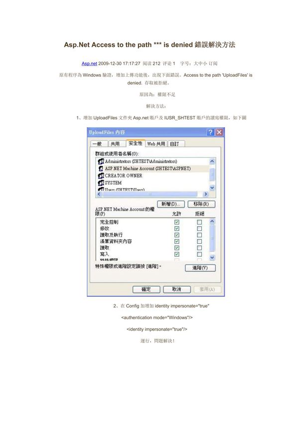 Access to the path is denied错误解决方法