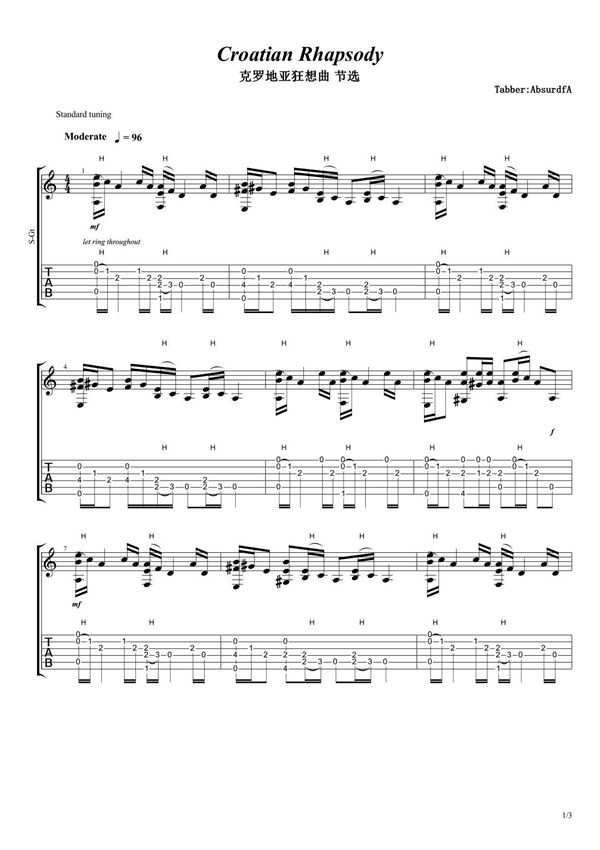克罗地亚狂想曲吉他谱