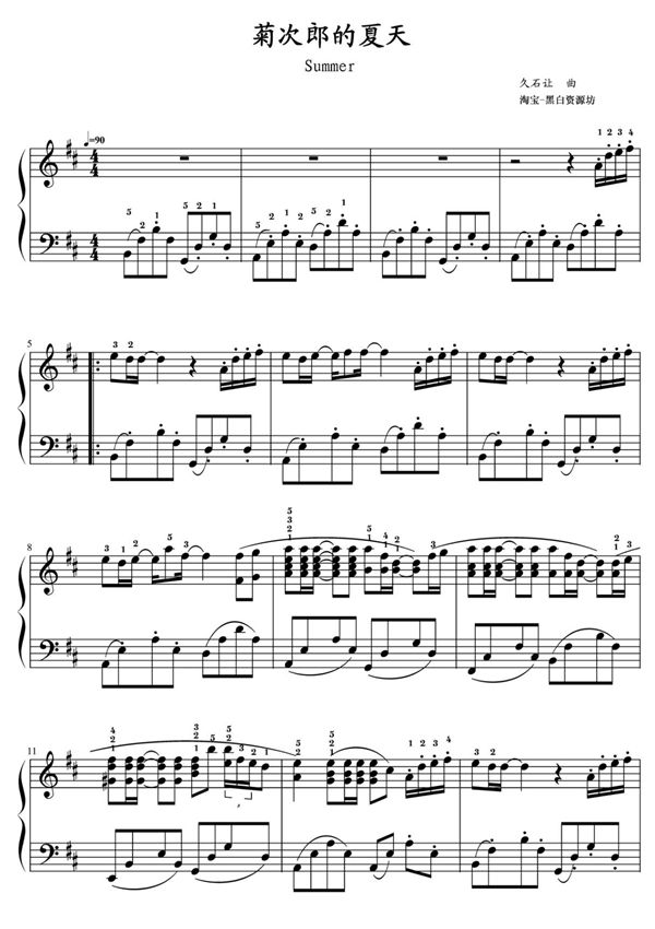 久石让-菊次郎的夏天 钢琴谱 带指法 高清PDF