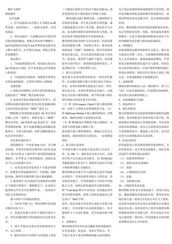 2010年教师入编教案操作与维护
