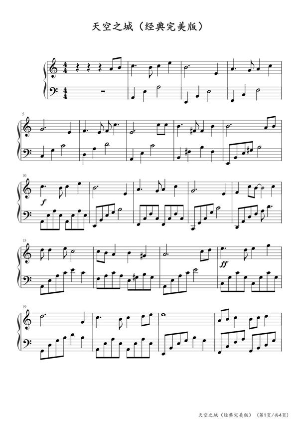 天空之城(经典完美版)钢琴谱五线谱