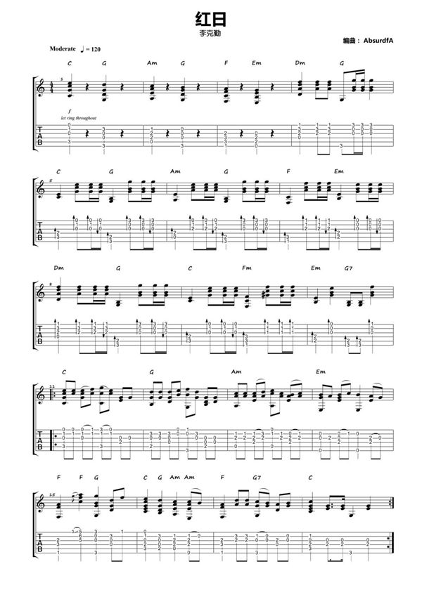 指弹(独奏)吉他谱之 《红日》