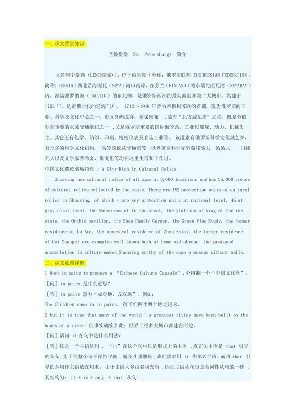 圣彼得堡 (St. Petersburg) 简介