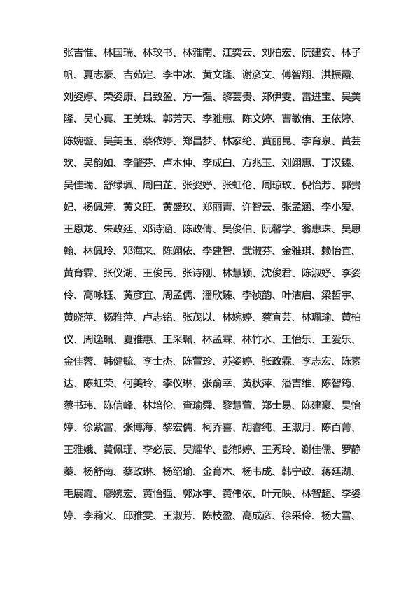 10000中国普通人名大全