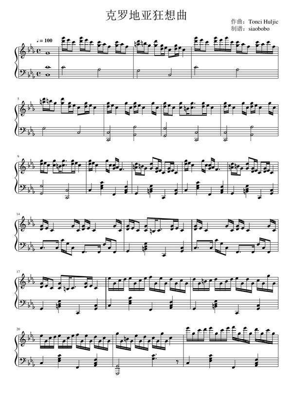 克罗地亚狂想曲钢琴谱(高清原版)-完整乐谱-PDF