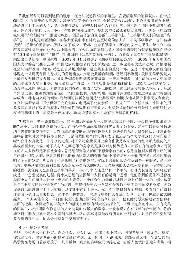即兴演讲 PDF