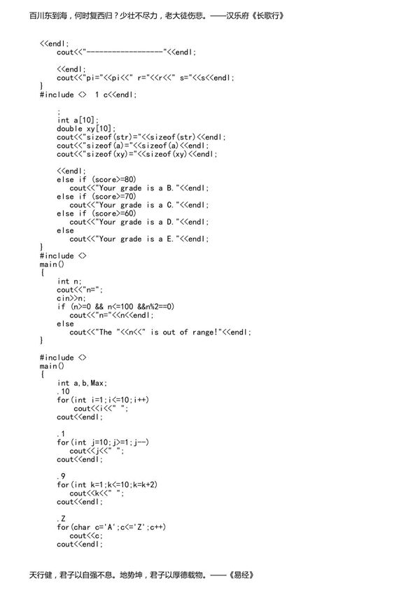 C 经典程序代码大全.