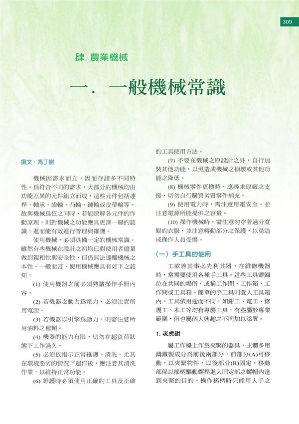 GB 5025896电气装置安装工程1kV及以下配线工程施工及验收规范