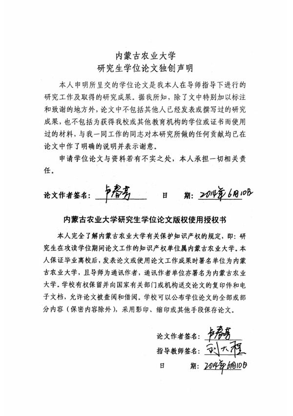 生产用酵母菌液体培养基的研制及固态发酵下酵母自溶条件的初探