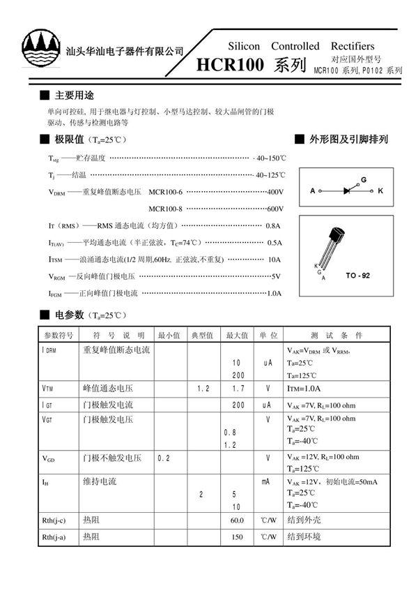 (精品)MCR100-6参数