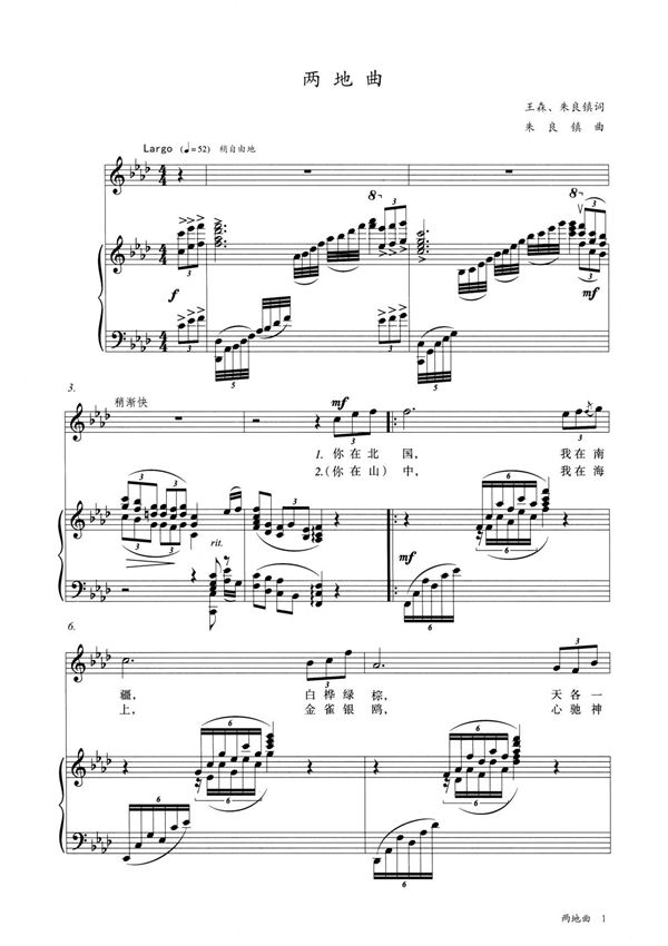 两地曲降bA调钢琴伴奏谱正谱