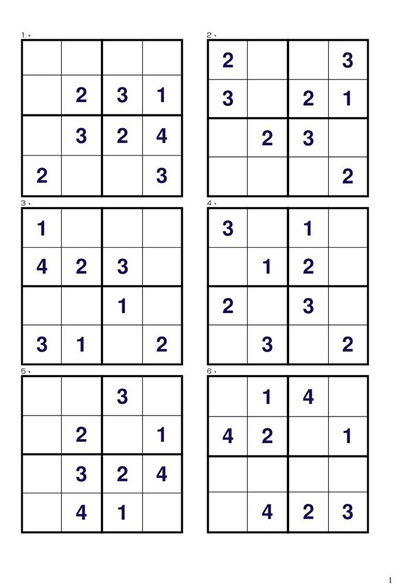 数独入门-儿童数独游戏唯一法(4X4)含答案