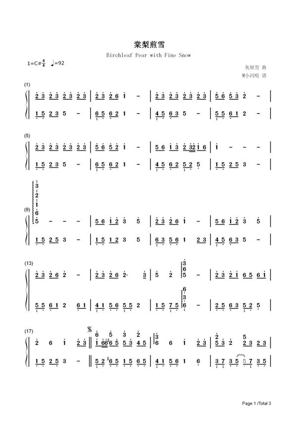 钢琴谱 棠梨煎雪-完美版 双手简谱 共3张(全)