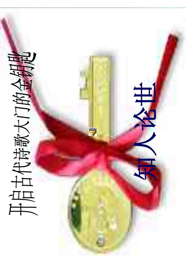 知人论世(精品-PDF)