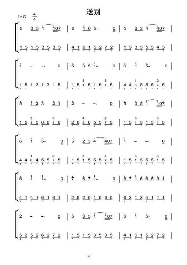 送别 原版 钢琴双手简谱 钢琴谱 钢琴简谱