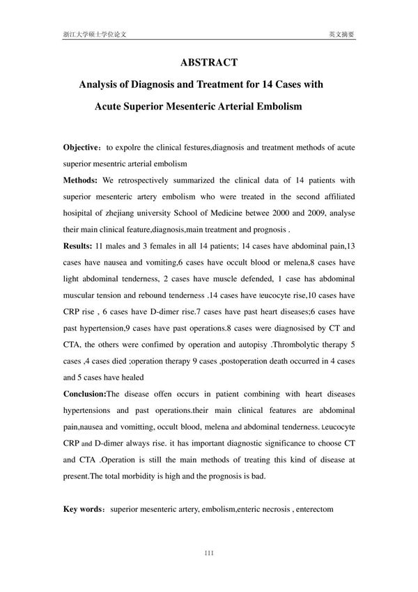 急性肠系膜上动脉栓塞14例诊治分析